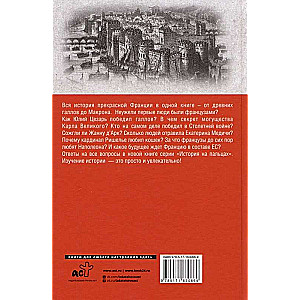 France. The Complete History of the Country