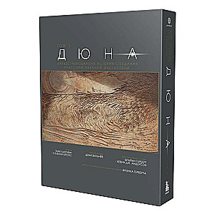 Dune. The Illustrated History of the Creation of a Classic of Science Fiction. Volume 2