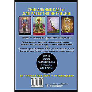 Psychic Tarot. The Psychic Tarot Oracle. 65 cards