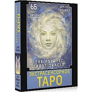 Psychic Tarot. The Psychic Tarot Oracle. 65 cards