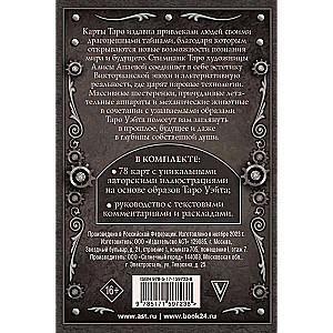Steampunk Tarot