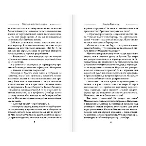 Случайный отбор, или Как выйти замуж за императора