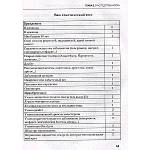 Nutrigenetics: Nutrition by the Laws of Nature