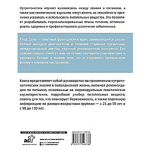 Nutrigenetics: Nutrition by the Laws of Nature