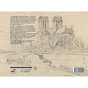 The Hunchback of Notre-Dame
