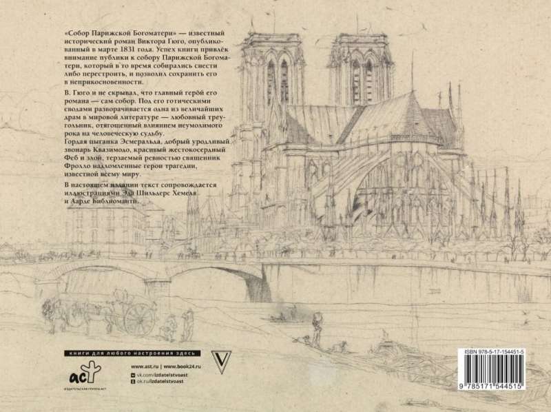 The Hunchback of Notre-Dame