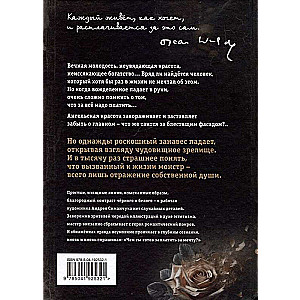 The Portrait of Dorian Gray