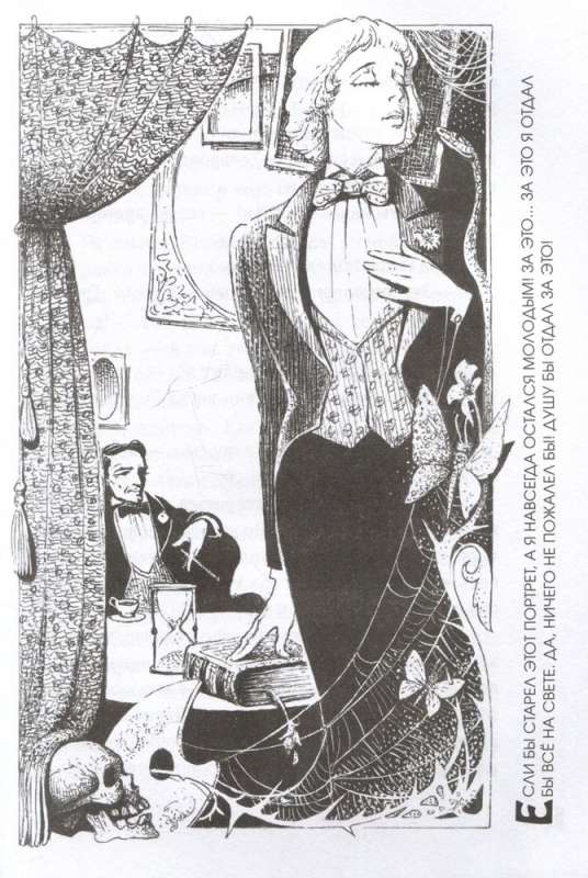 The Portrait of Dorian Gray