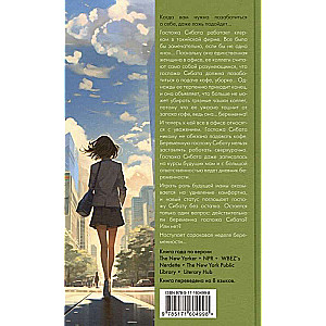 Diary of Emptiness