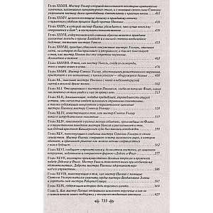 The Posthumous Papers of the Pickwick Club