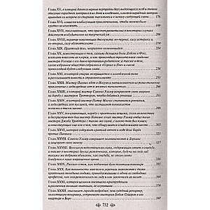 The Posthumous Papers of the Pickwick Club