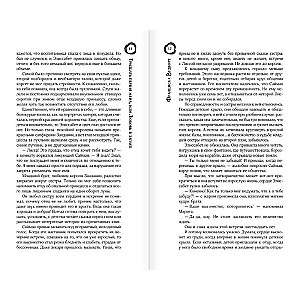 The Thirty-First Wife, or Love in Reserve