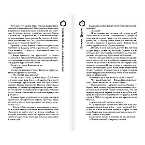 The Thirty-First Wife, or Love in Reserve