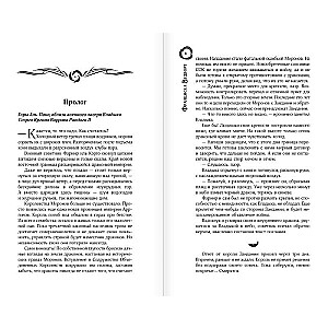 The Thirty-First Wife, or Love in Reserve