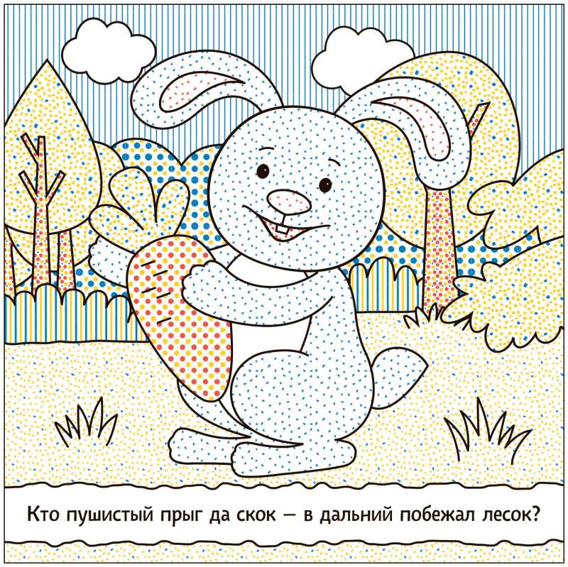 Раскрашиваю водой. В лесу