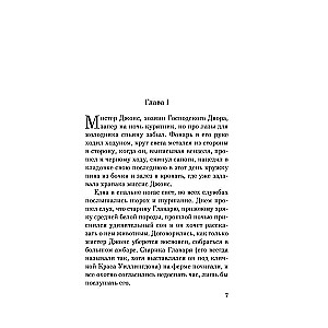 Animal Farm. Essay