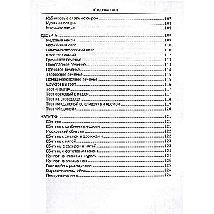 Orthodox Recipes. For Easter and Other Holidays