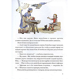 The Wizard of the Emerald City. Illustrations by Leonid Vladimirsky