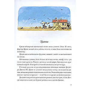 The Wizard of the Emerald City. Illustrations by Leonid Vladimirsky