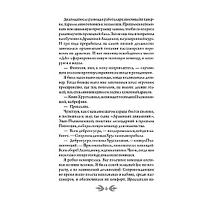 Развод по-драконьи