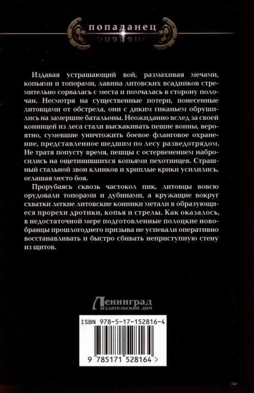 Smolensk Rus. West-36