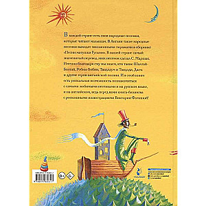 The House That Jack Built. Illustrations by Victoria Fomina