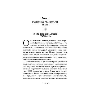 Akashic Scrolls. Kryon, Higher Mind, and the Karma of Russia