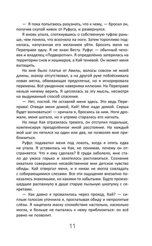 Na czołowej koszmarach
