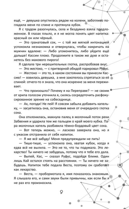 Na czołowej koszmarach