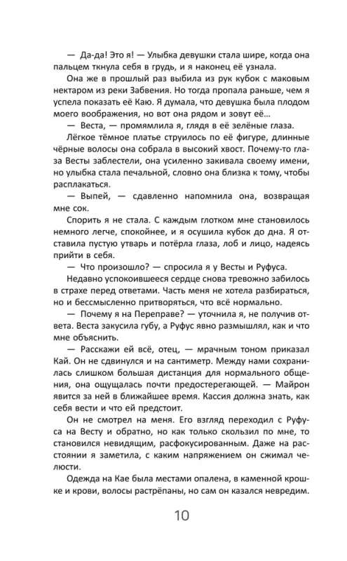 Na czołowej koszmarach
