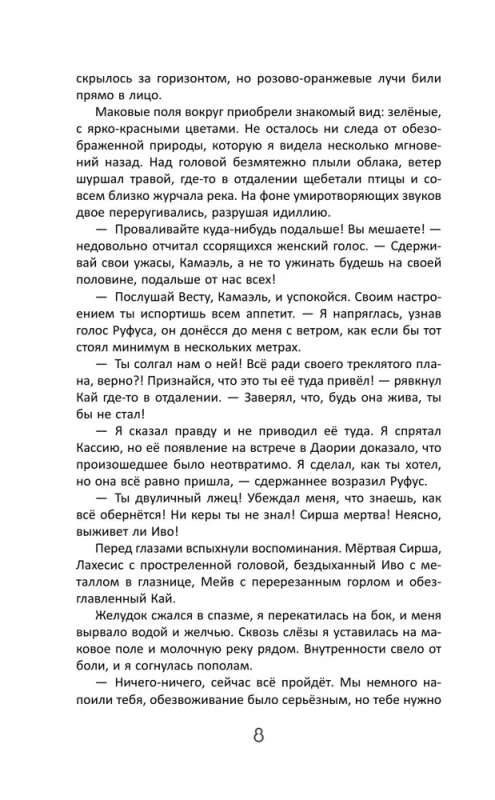 Na czołowej koszmarach
