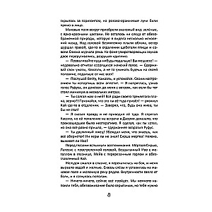 Na czołowej koszmarach
