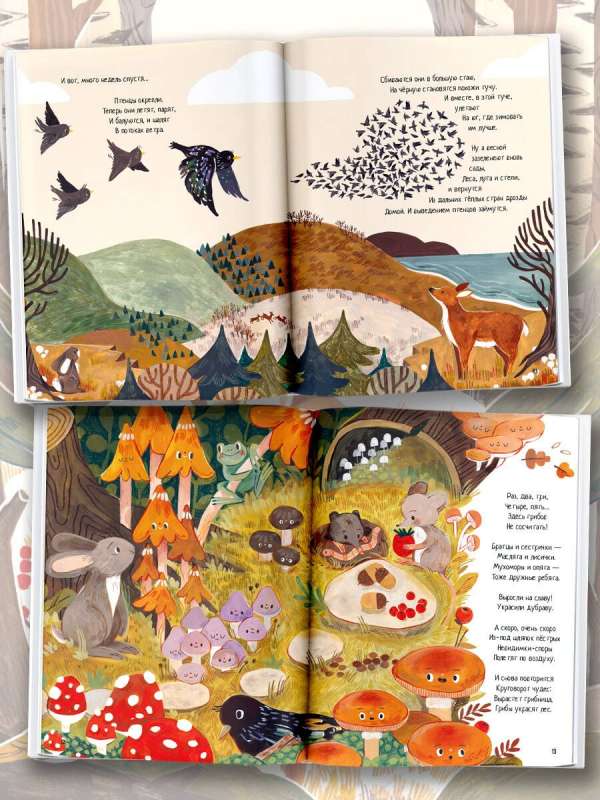 Wonders of Nature. Five-Minute Stories for Children