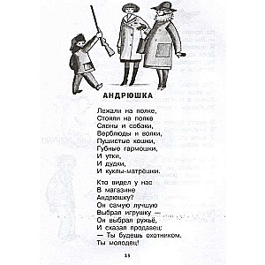 And what about you? Poems and fairy tales