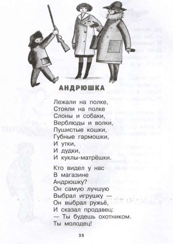 And what about you? Poems and fairy tales