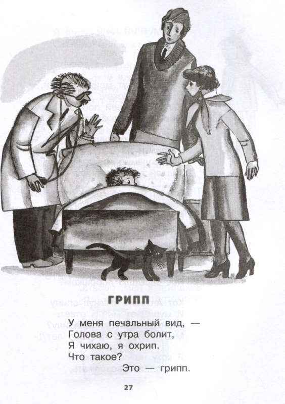 And what about you? Poems and fairy tales