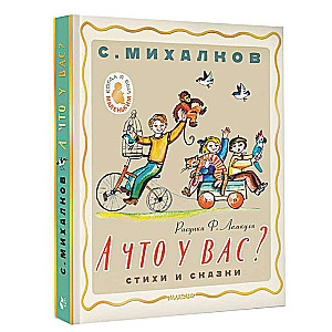 And what about you? Poems and fairy tales