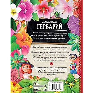 Mój pierwszy herbarium