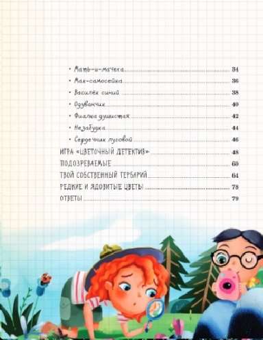Mój pierwszy herbarium
