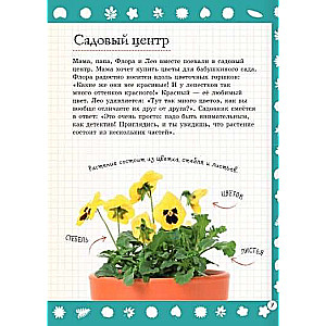 Mój pierwszy herbarium