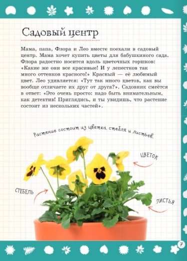 Mój pierwszy herbarium