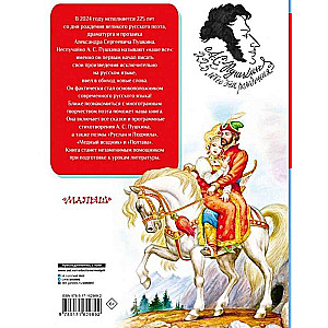 All Poems and Tales for Reading in School