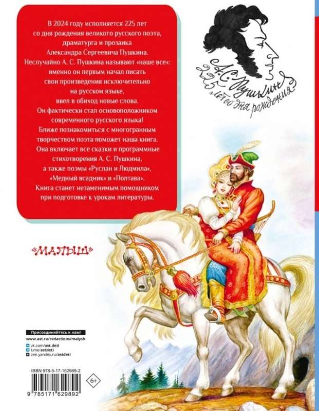 All Poems and Tales for Reading in School