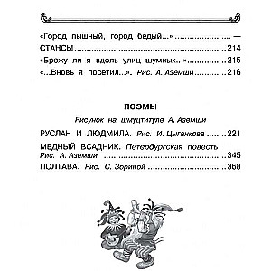 All Poems and Tales for Reading in School