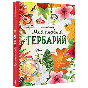 Mój pierwszy herbarium