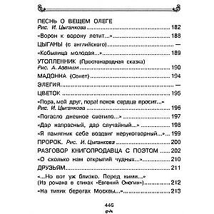 All Poems and Tales for Reading in School