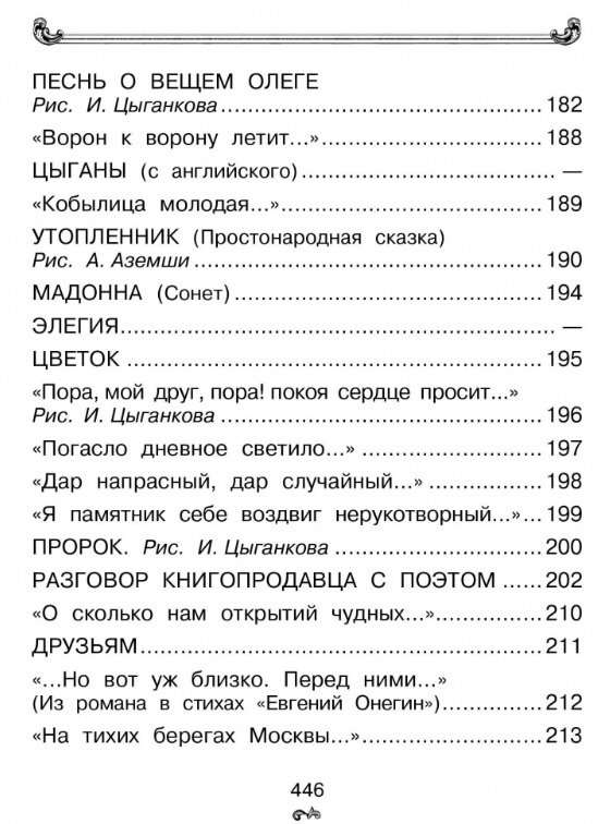 All Poems and Tales for Reading in School