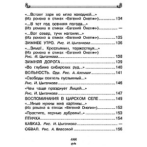 All Poems and Tales for Reading in School