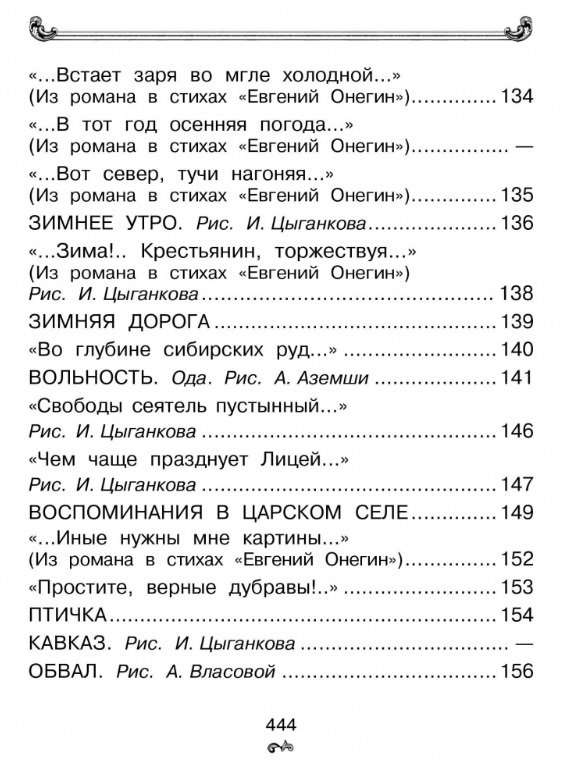 All Poems and Tales for Reading in School
