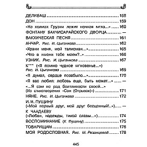 All Poems and Tales for Reading in School